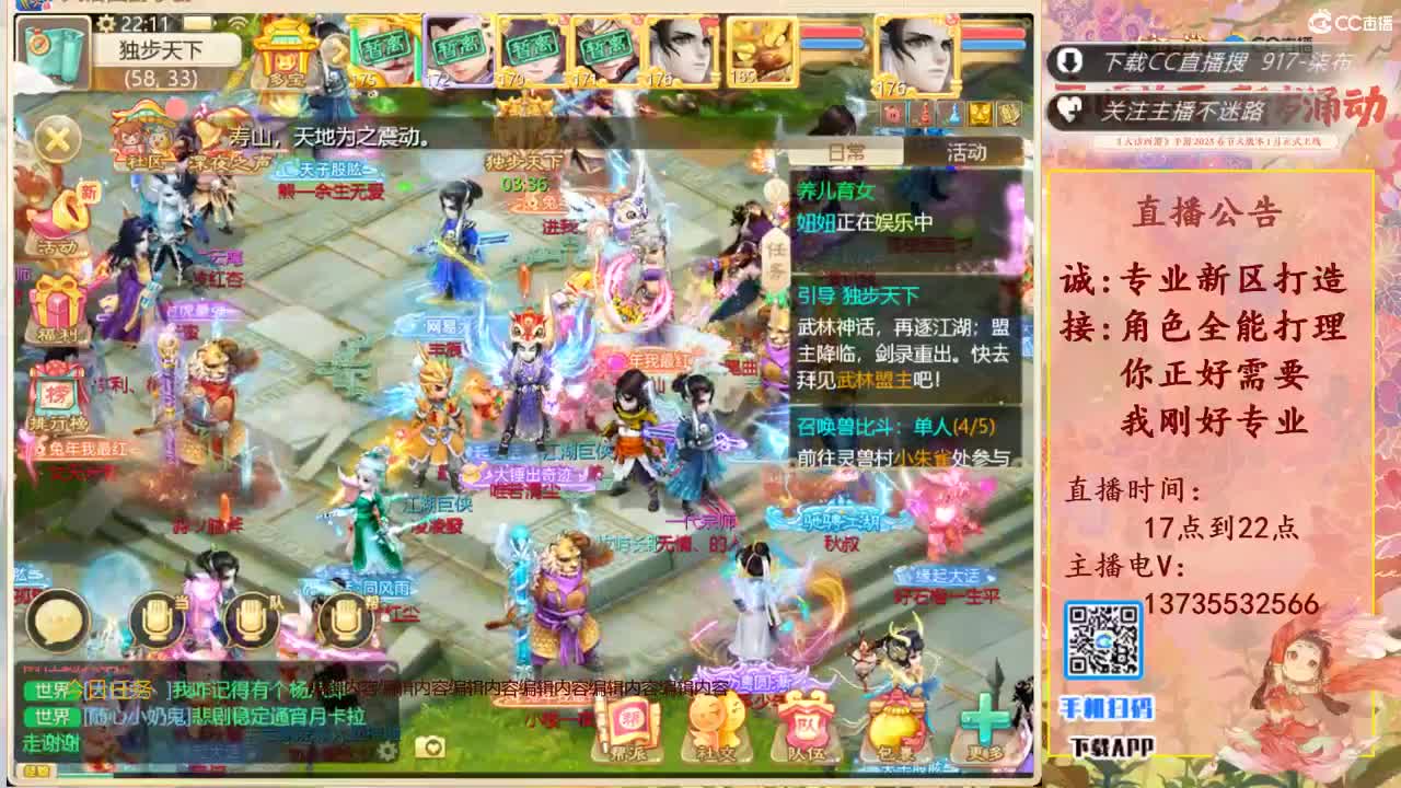 又菜又爱玩！ 第11段