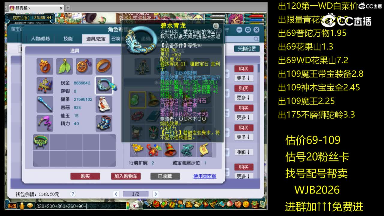 【主播点评】魔王寨