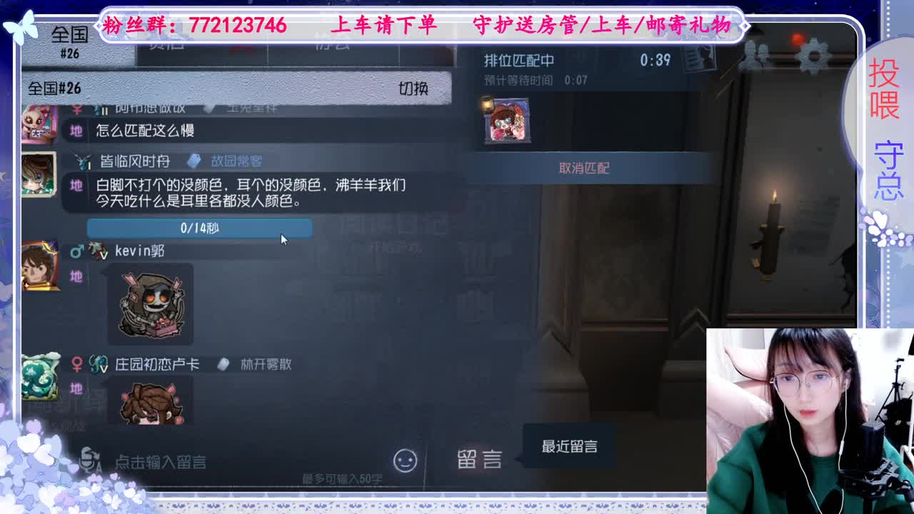 欢迎来到我的直播间 第2段