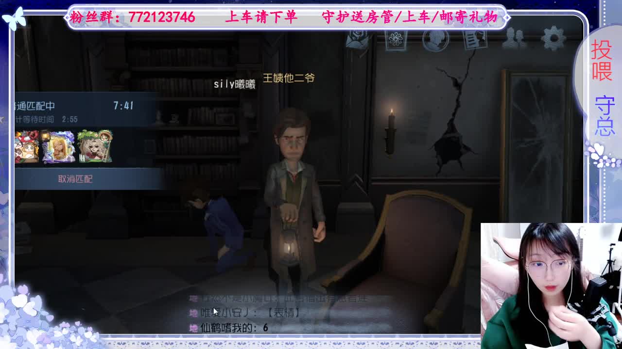 欢迎来到我的直播间 第4段