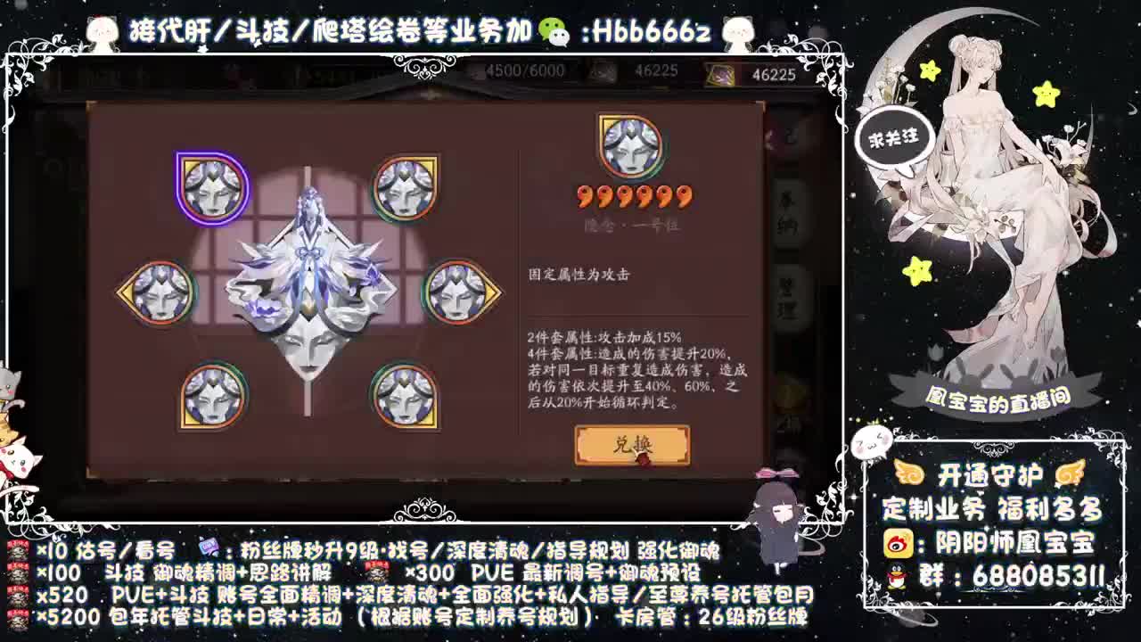 回来啦~接阴阳师所有业务~ 第1段