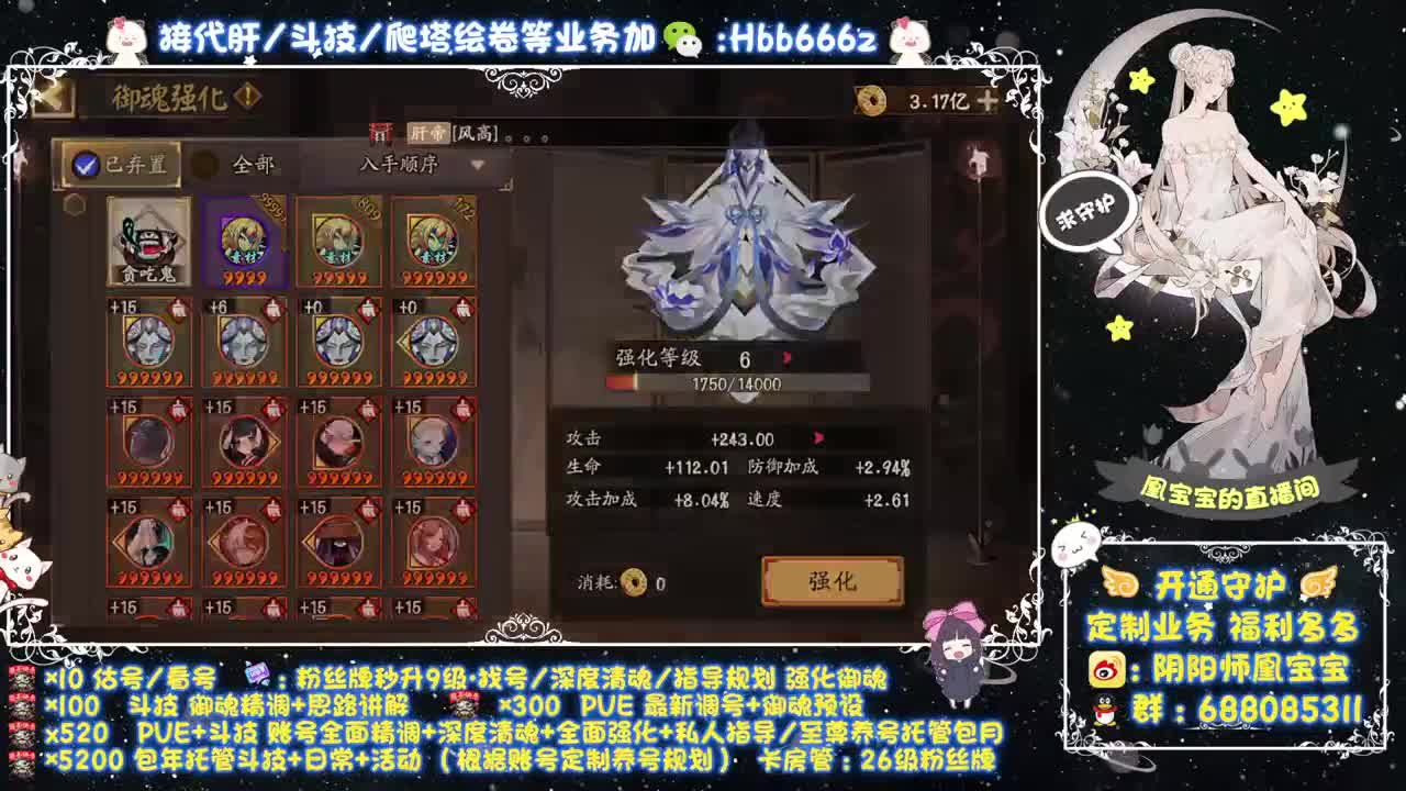 回来啦~接阴阳师所有业务~ 第2段