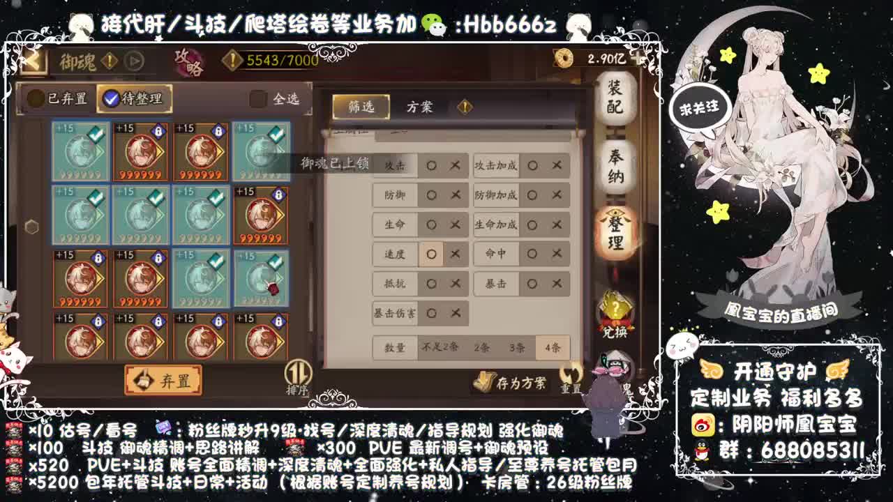 回来啦~接阴阳师所有业务~ 第4段