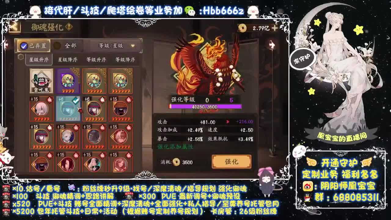 回来啦~接阴阳师所有业务~ 第5段