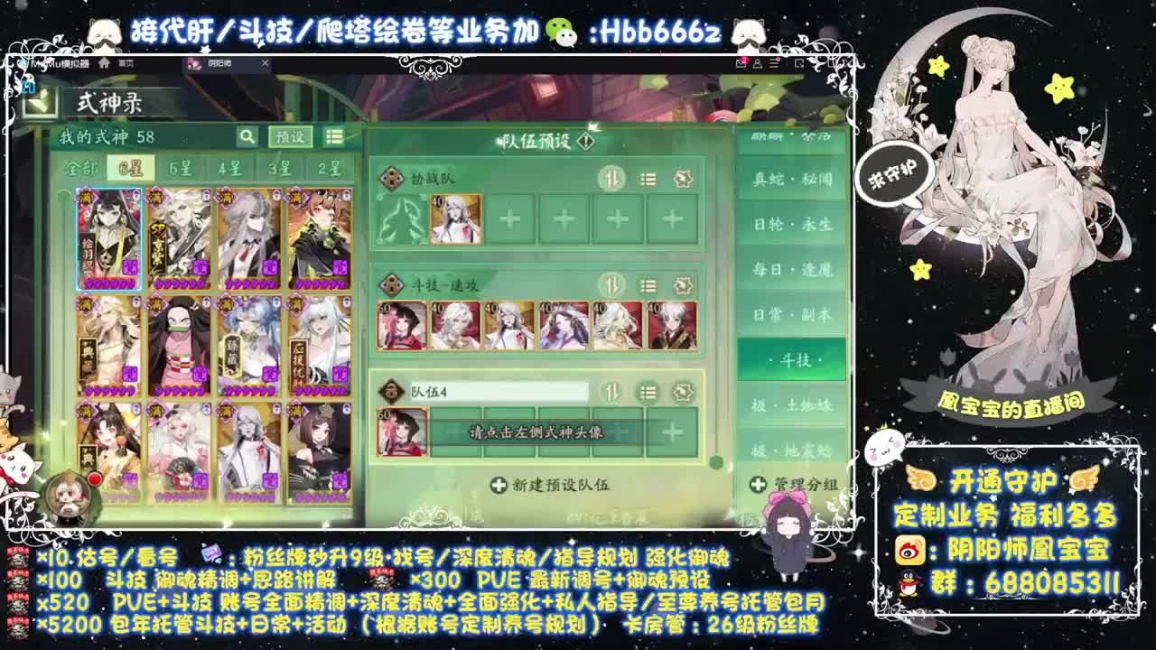 回来啦~接阴阳师所有业务~ 第6段