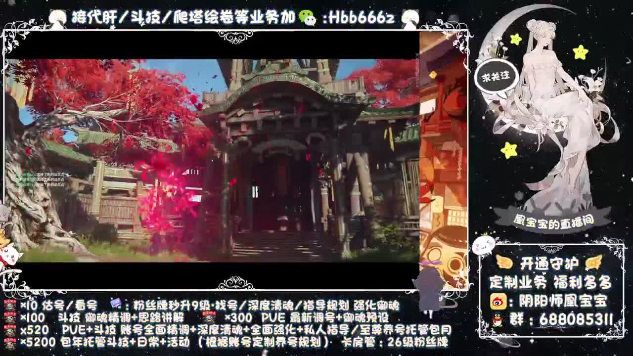 回来啦~接阴阳师所有业务~ 第7段