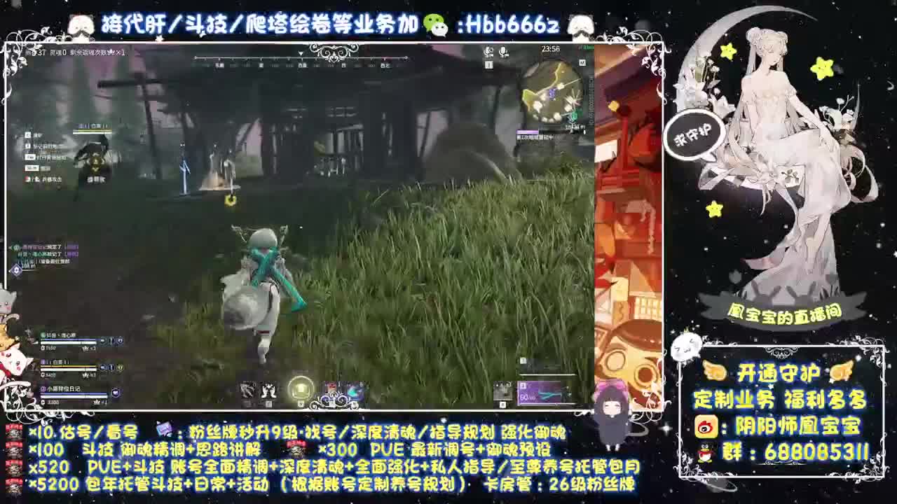 回来啦~接阴阳师所有业务~ 第8段