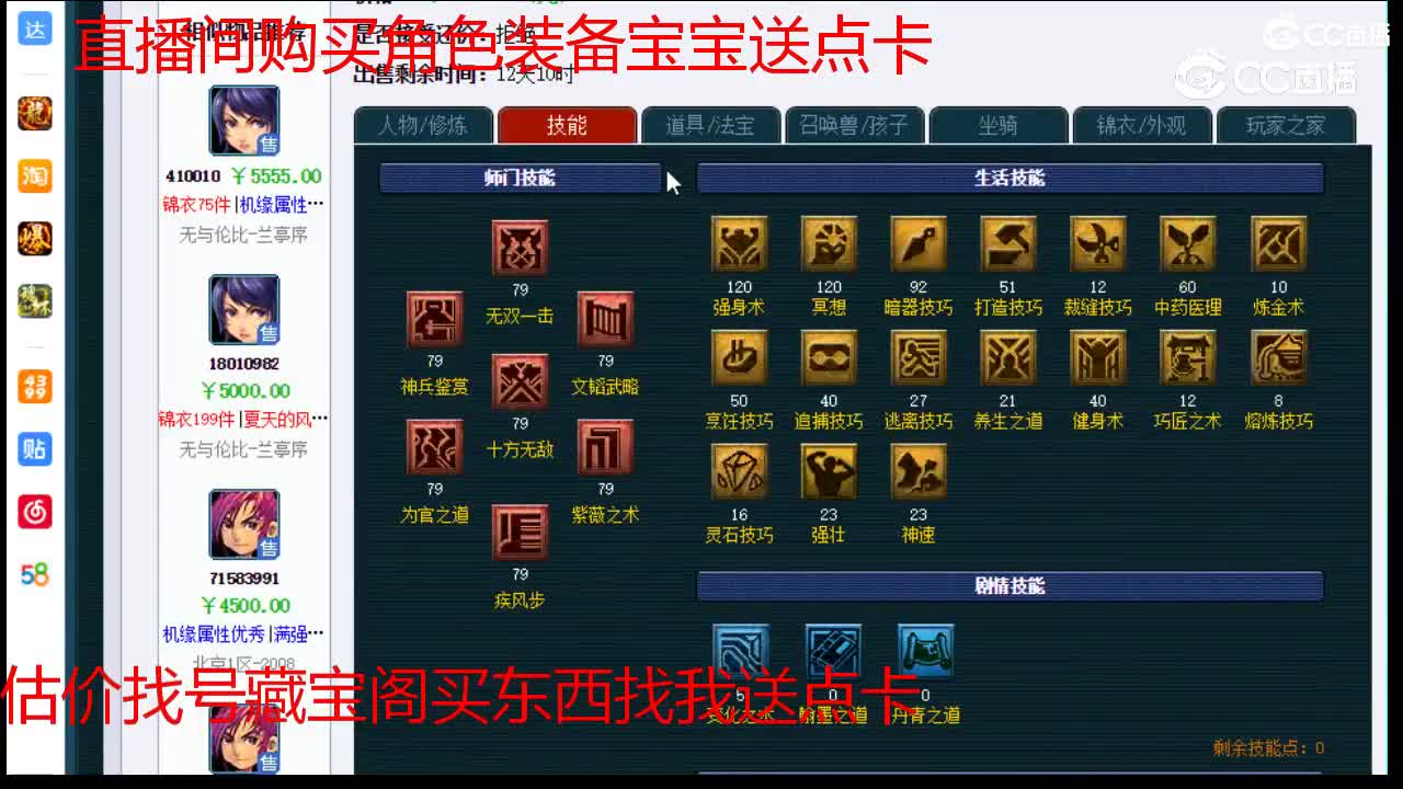 【主播点评】大唐官府