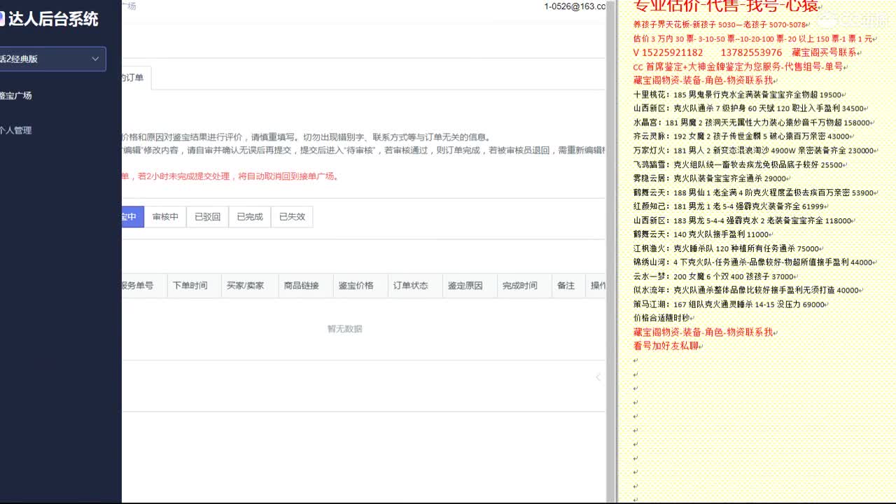 心猿-估价找号帮出号-养娃 第2段