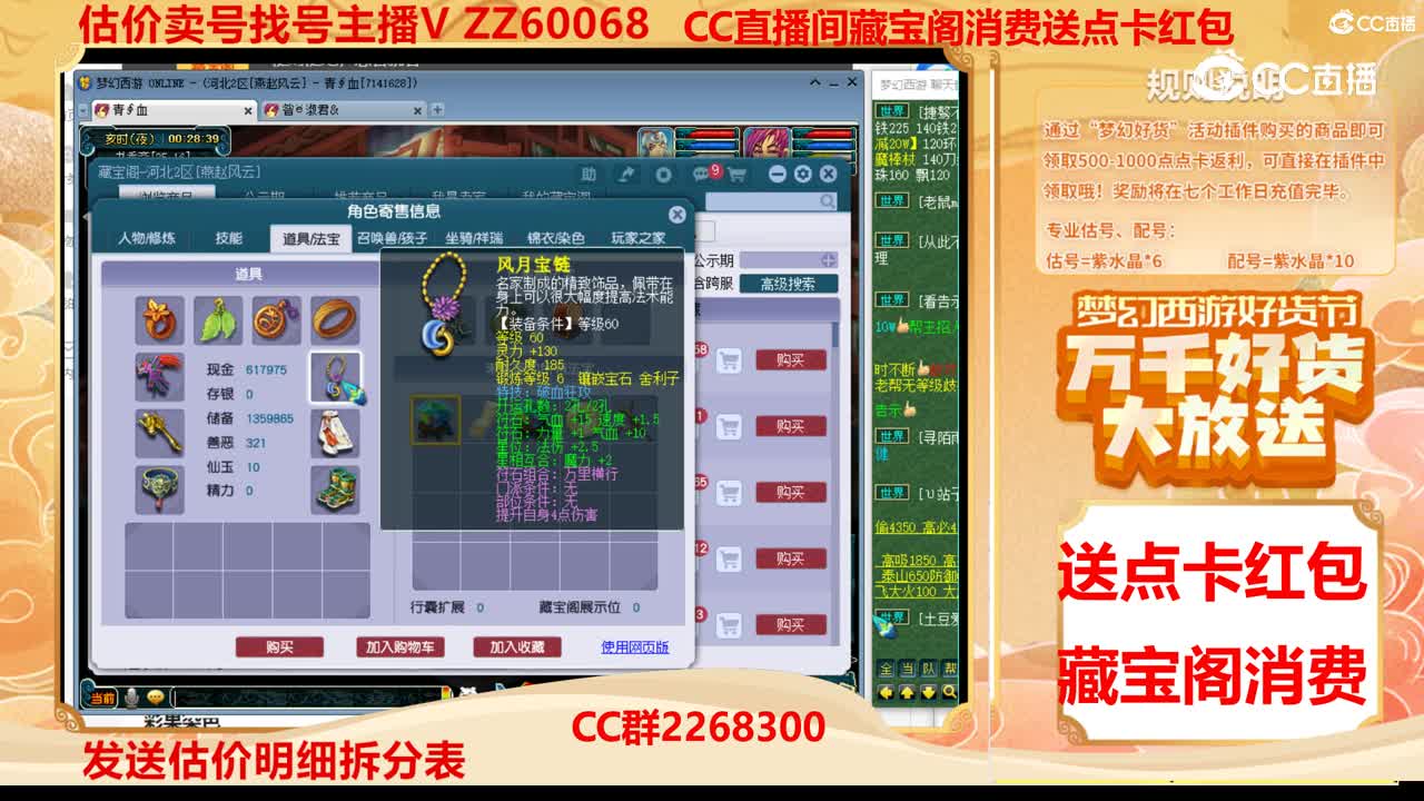【主播点评】99935777