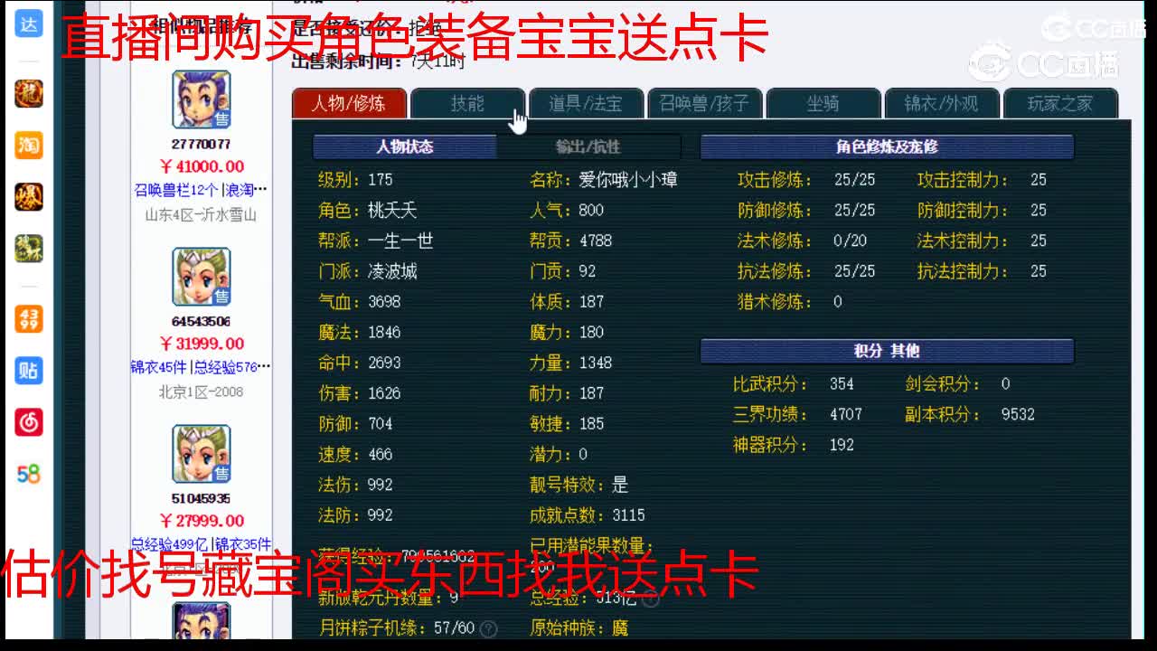 【主播点评】凌波城