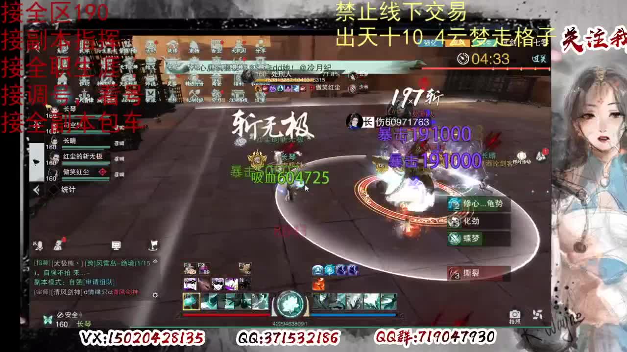 各区接190，效率快速 第6段