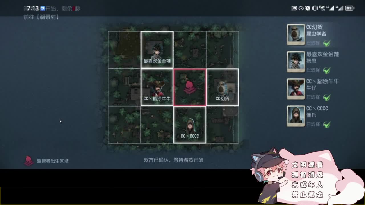 邪恶修鹌鹑 第1段