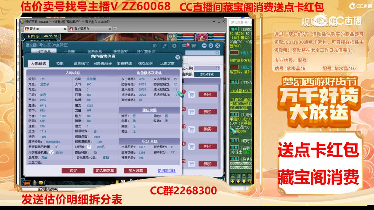 【主播点评】54208755