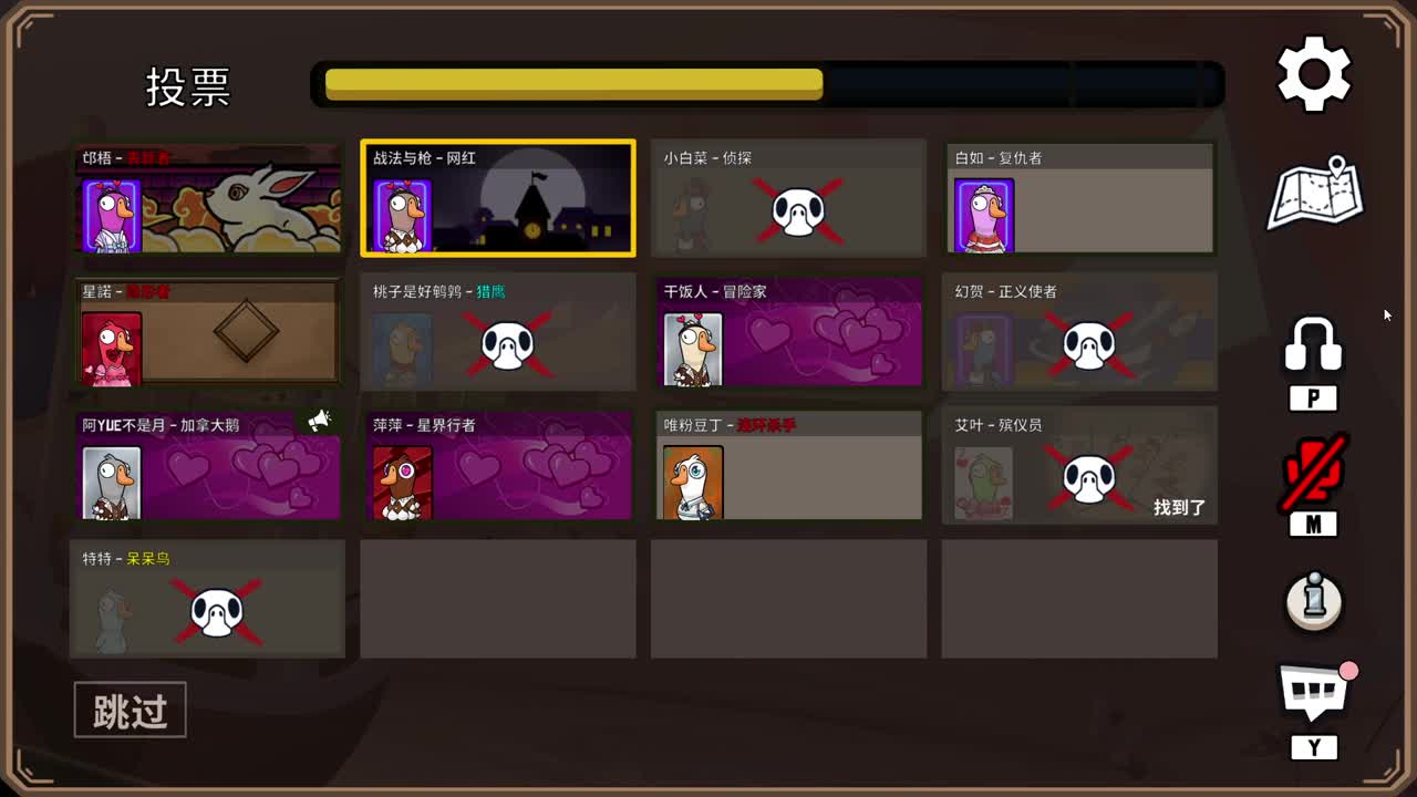邪恶修鹌鹑 第8段