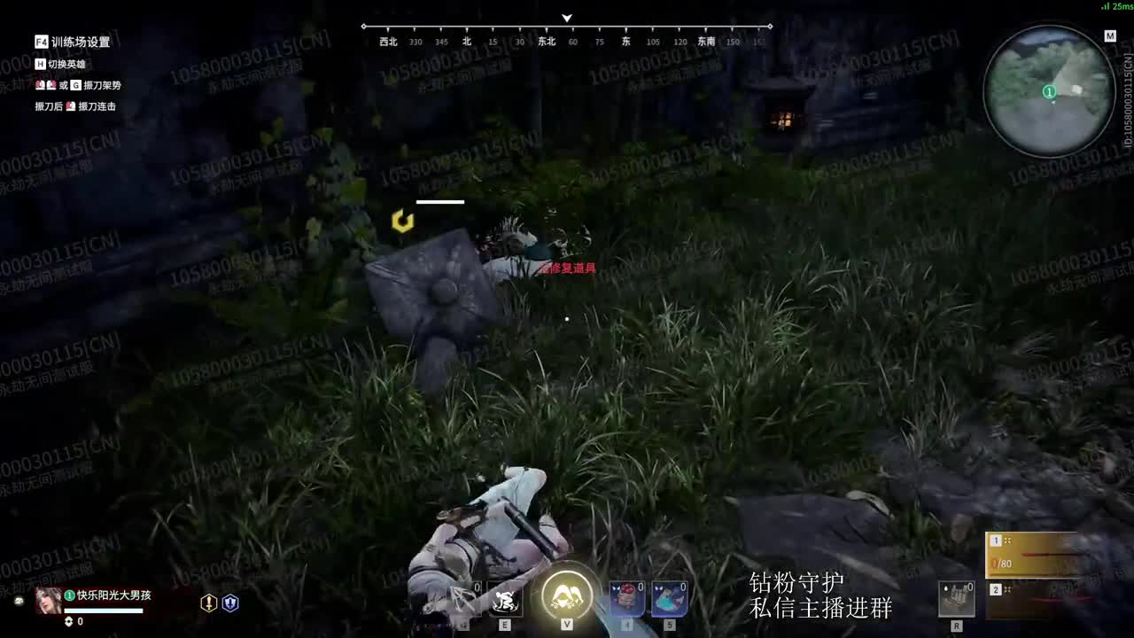 国一斩马刀速看速学 第1段