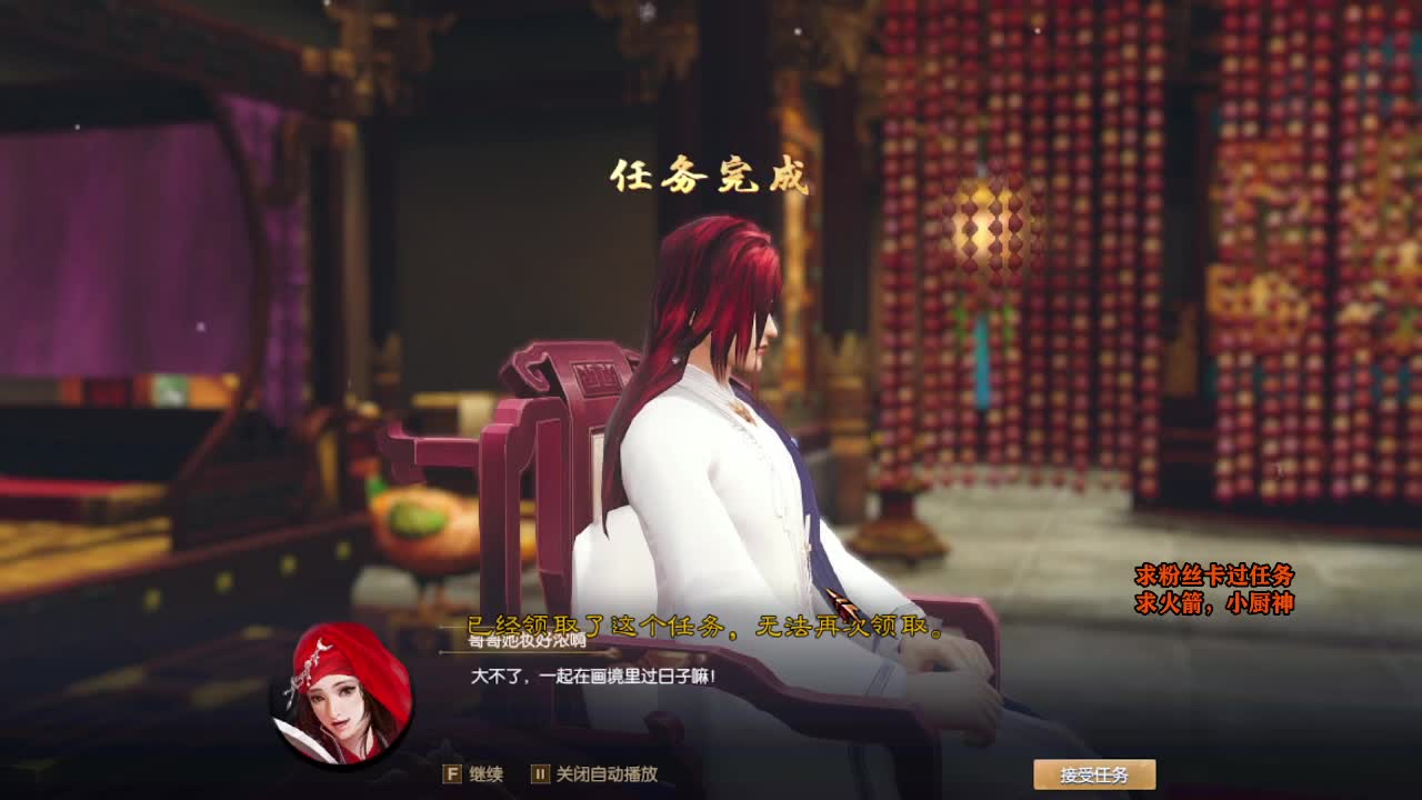 桃花源记 第4段