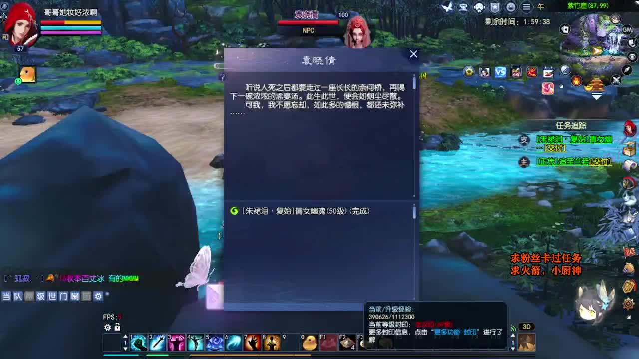 桃花源记 第6段