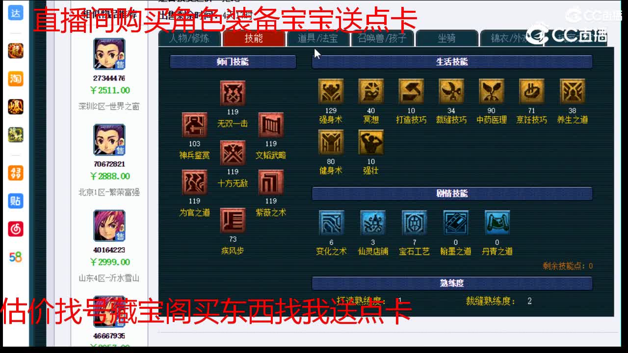 【主播点评】大唐官府