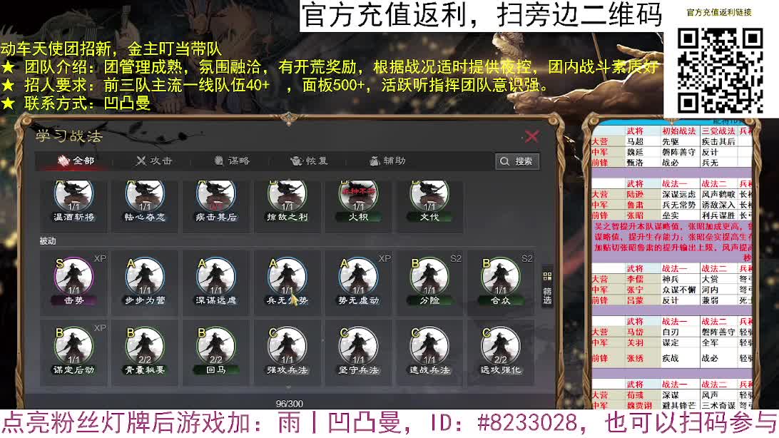 张宁乱速各种玩法，粉丝配将 第2段