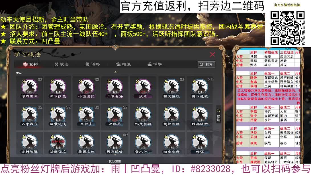 张宁乱速各种玩法，粉丝配将 第3段