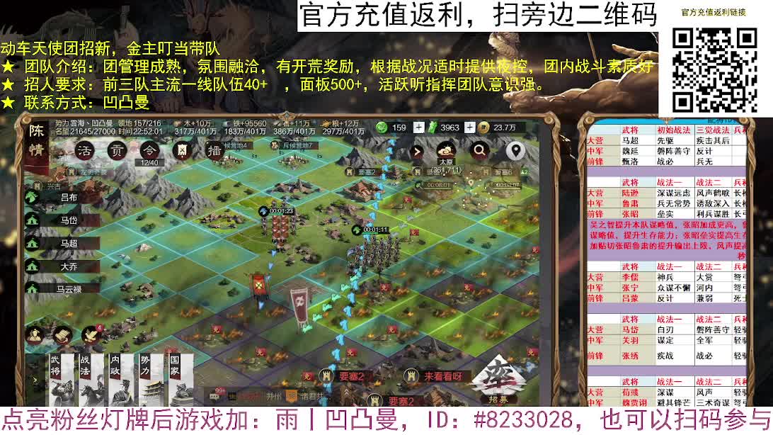 张宁乱速各种玩法，粉丝配将 第4段