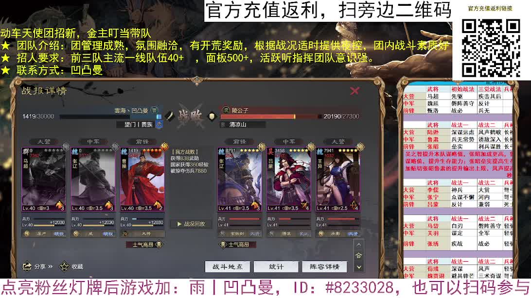 张宁乱速各种玩法，粉丝配将 第5段