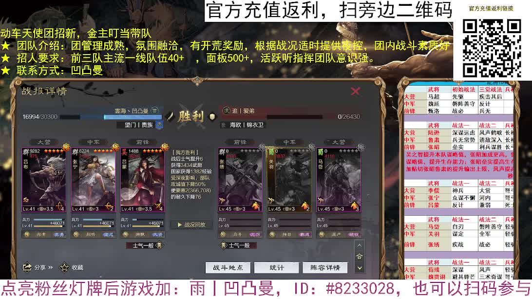 张宁乱速各种玩法，粉丝配将 第6段