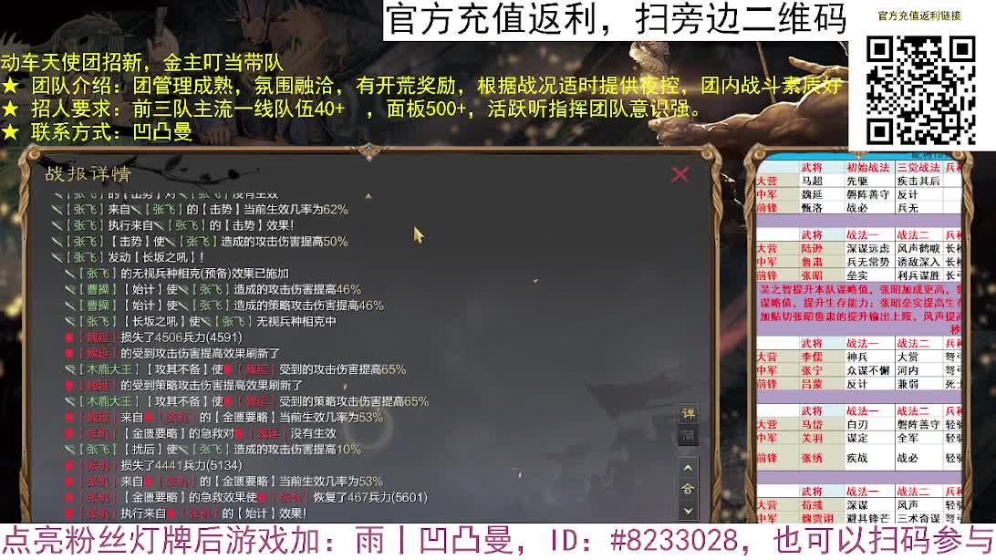 张宁乱速各种玩法，粉丝配将 第7段