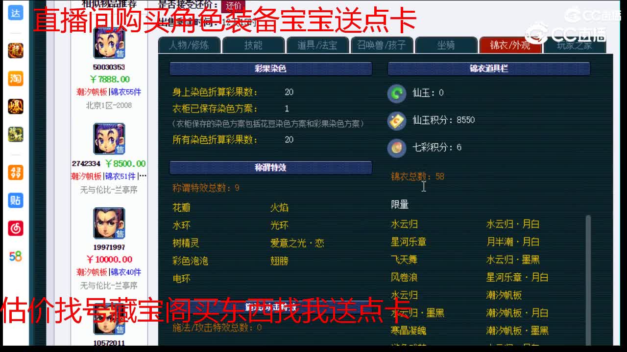 【主播点评】凌波城