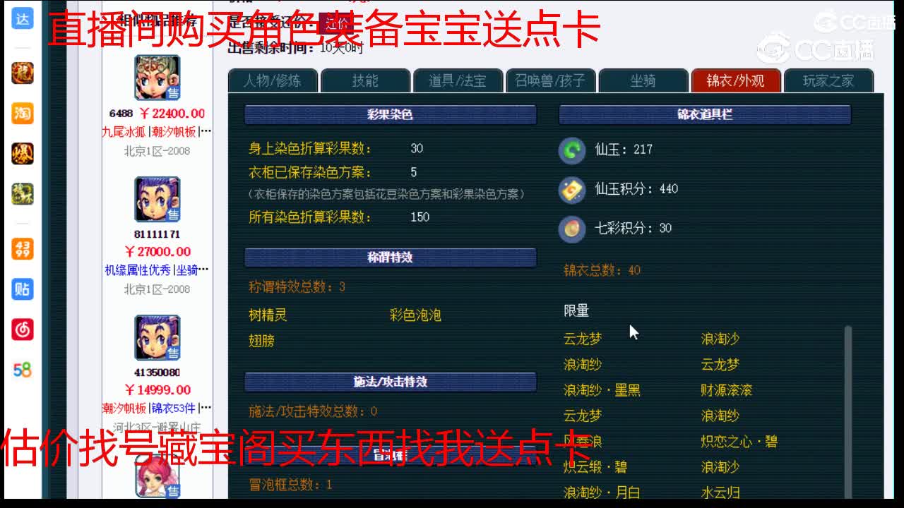【主播点评】凌波城