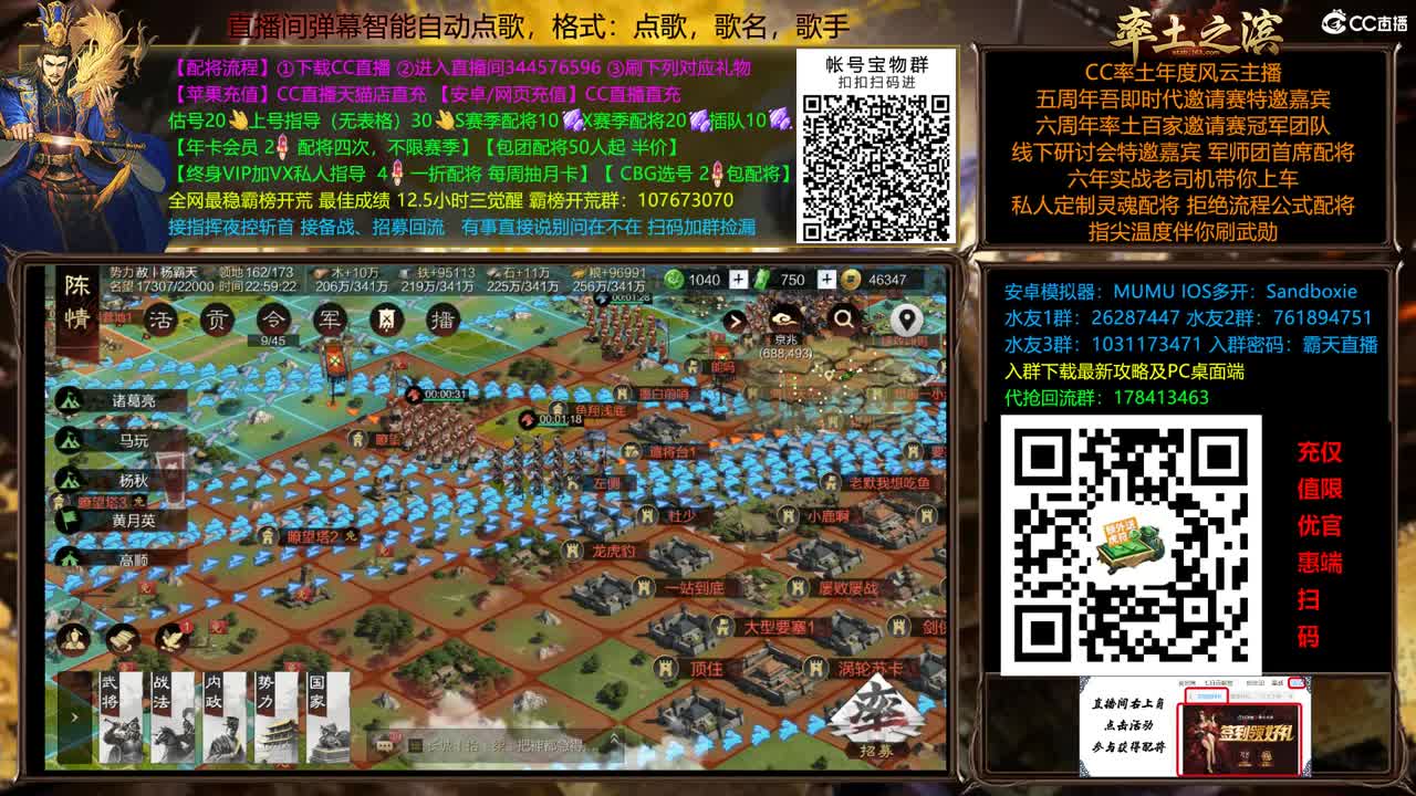 X2500众神之战逼进洛阳 第2段