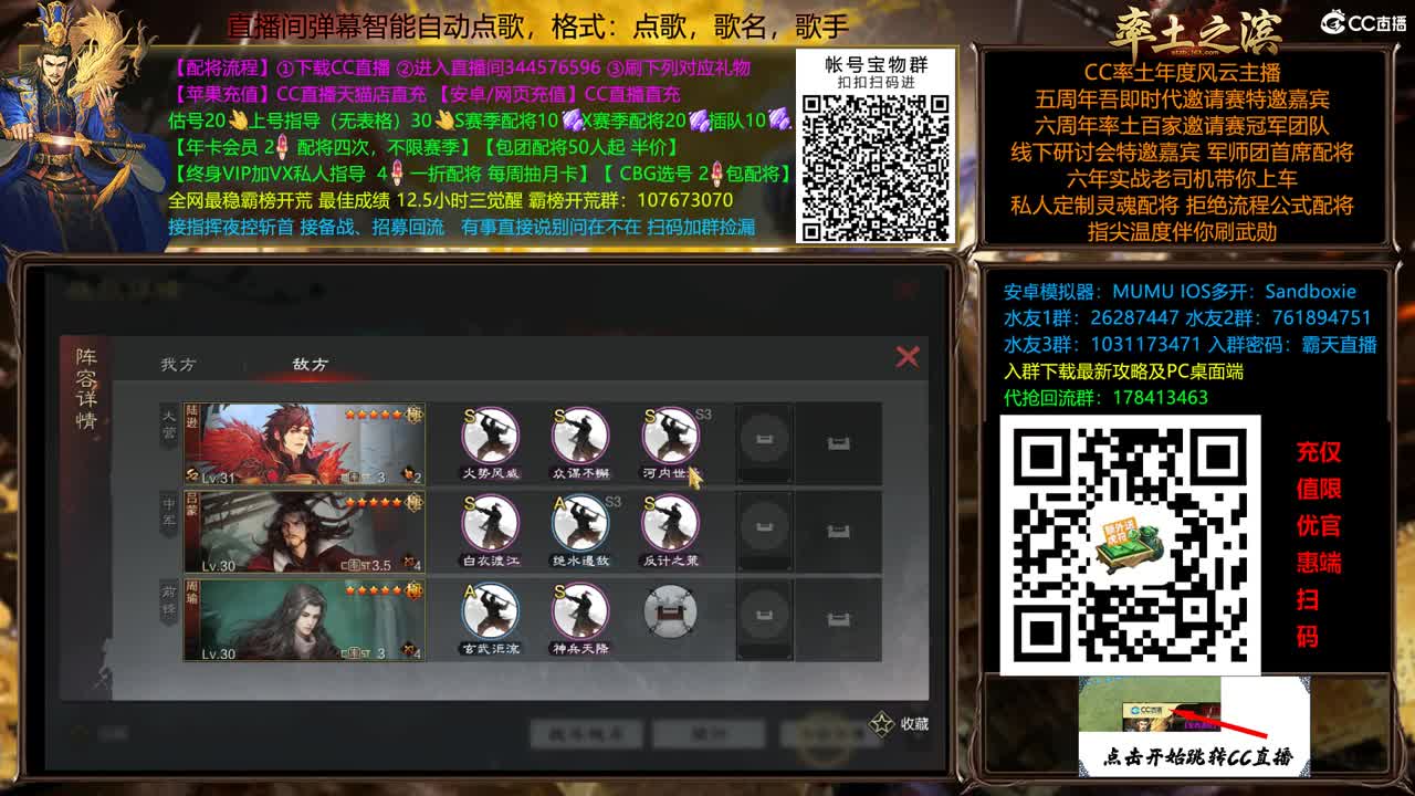 X2500众神之战逼进洛阳 第3段