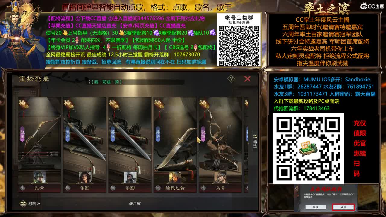 X2500众神之战逼进洛阳 第4段