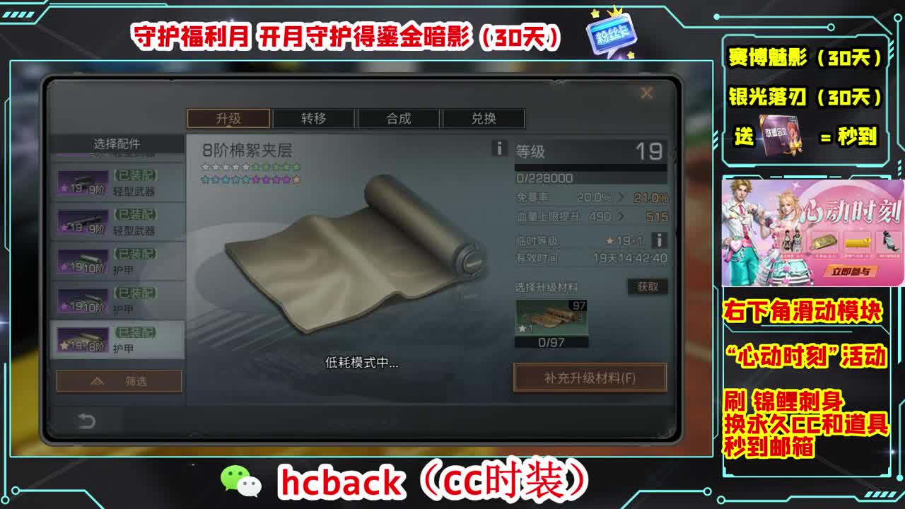 金C蓝C白C秒到 第3段