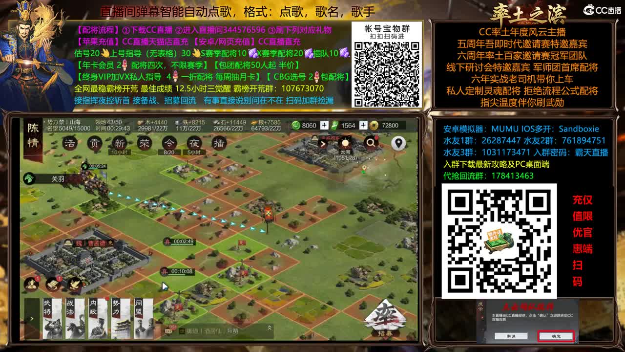 X2500众神之战逼进洛阳 第5段