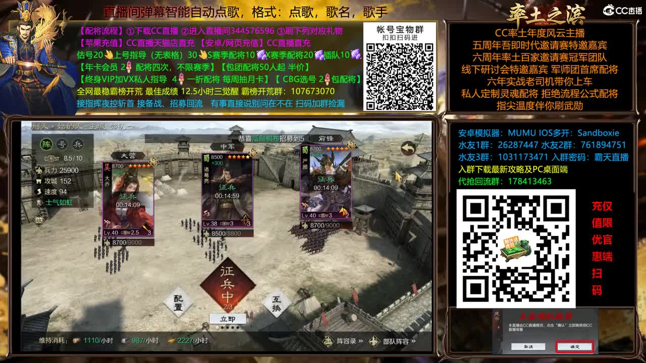 X2500众神之战逼进洛阳 第6段