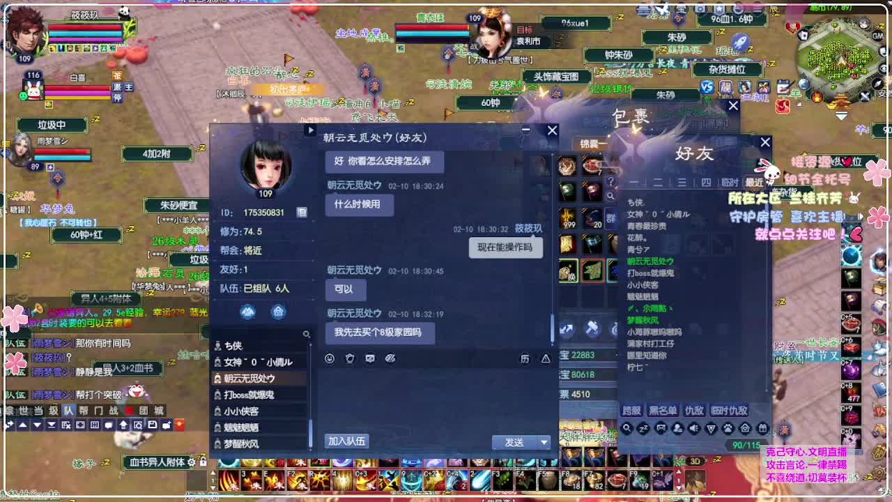 ！ 第2段