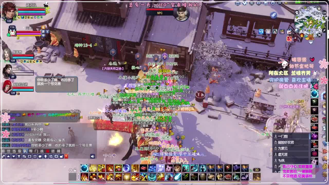 ！ 第3段