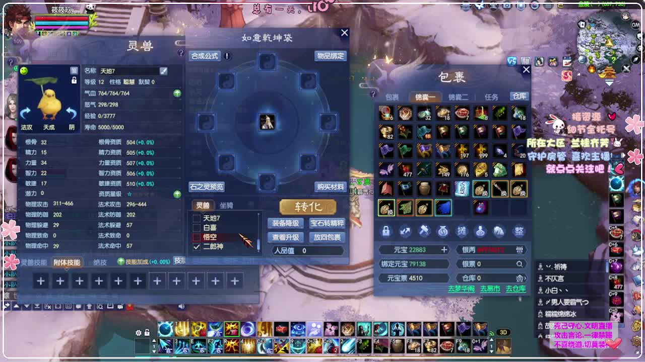 ！ 第8段