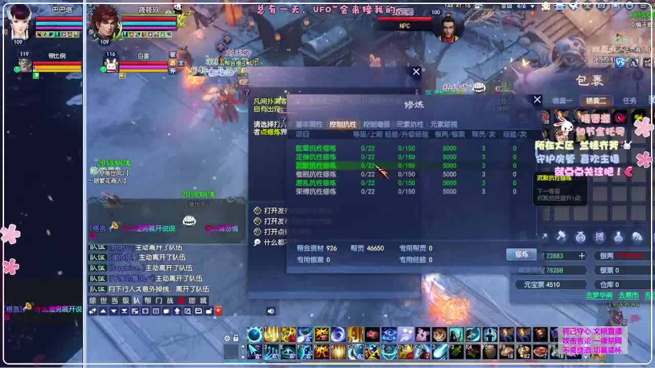 ！ 第12段