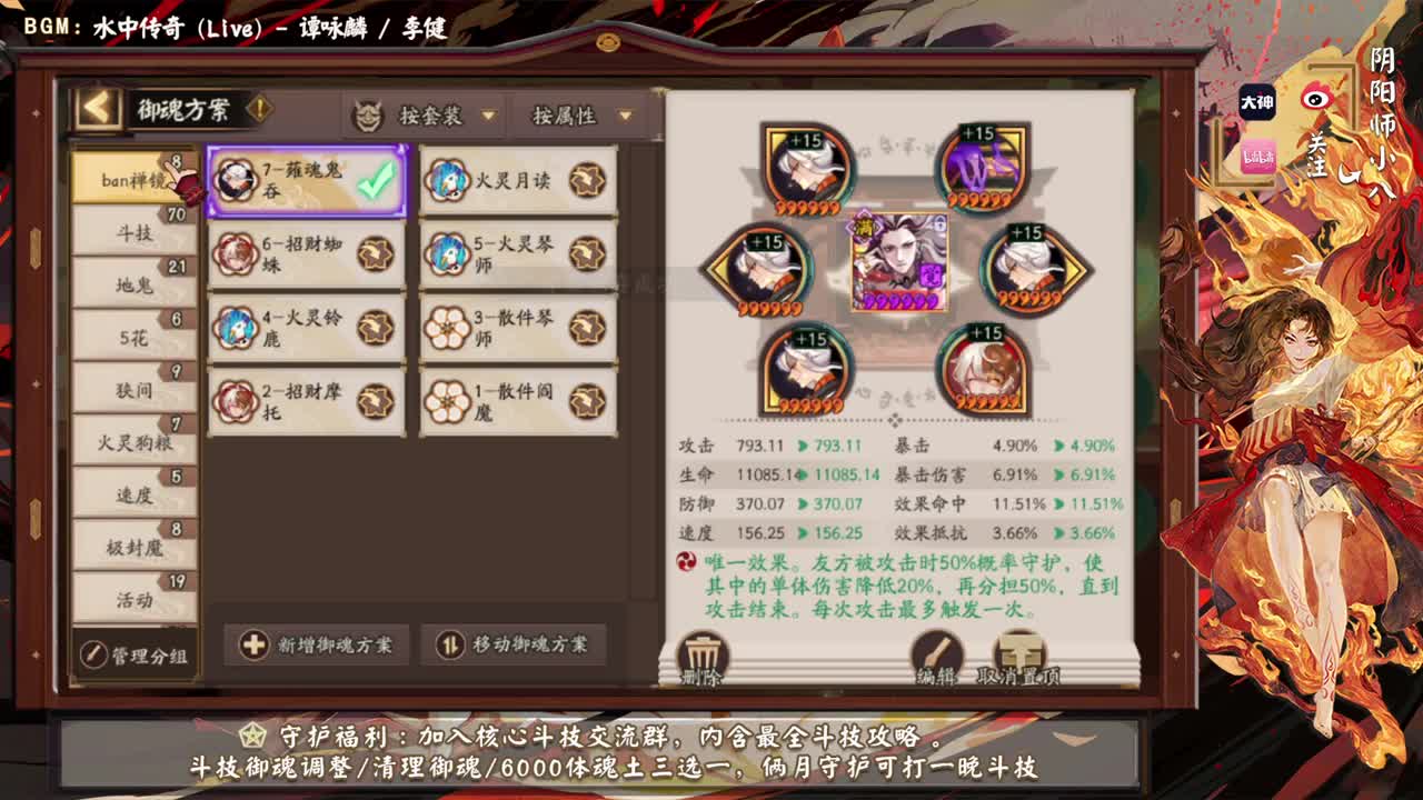 晚上轻松110星！ 第2段