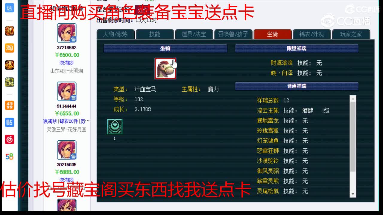 【主播点评】神木林
