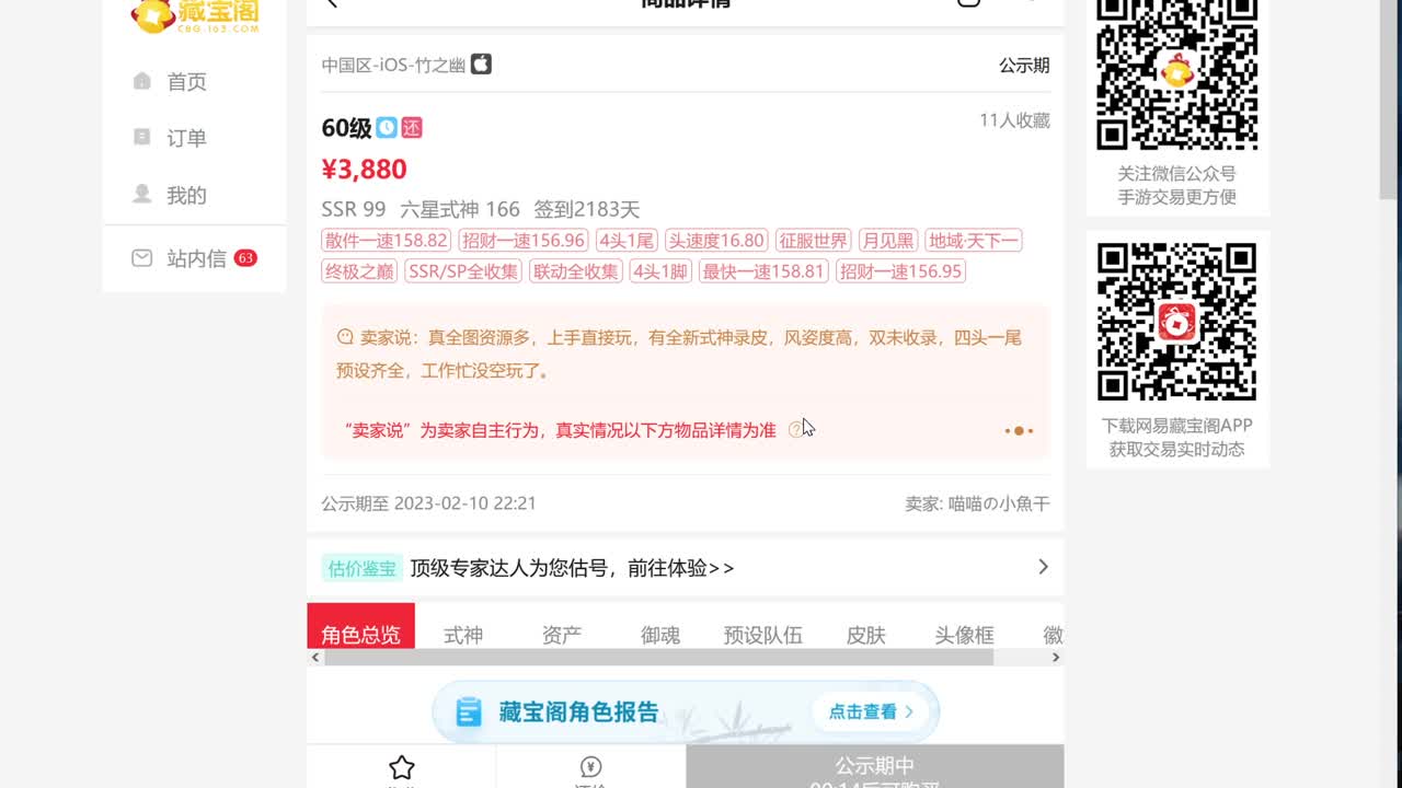 晚上轻松110星！ 第9段