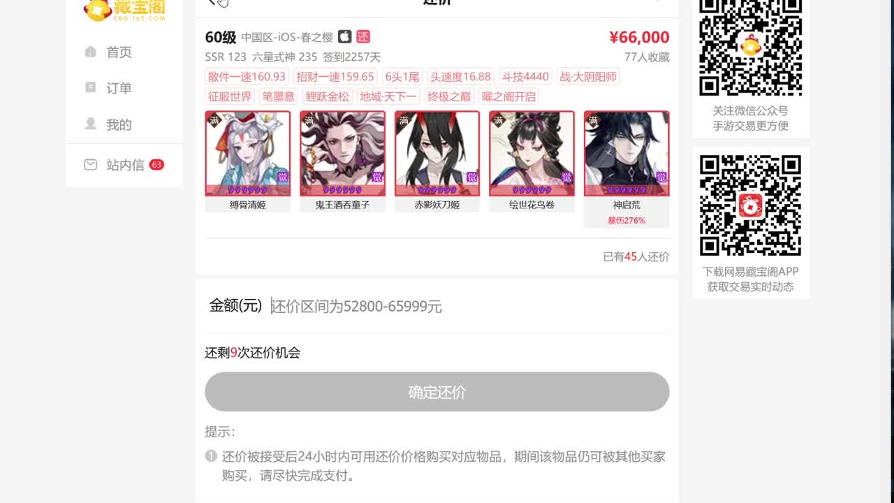 晚上轻松110星！ 第10段
