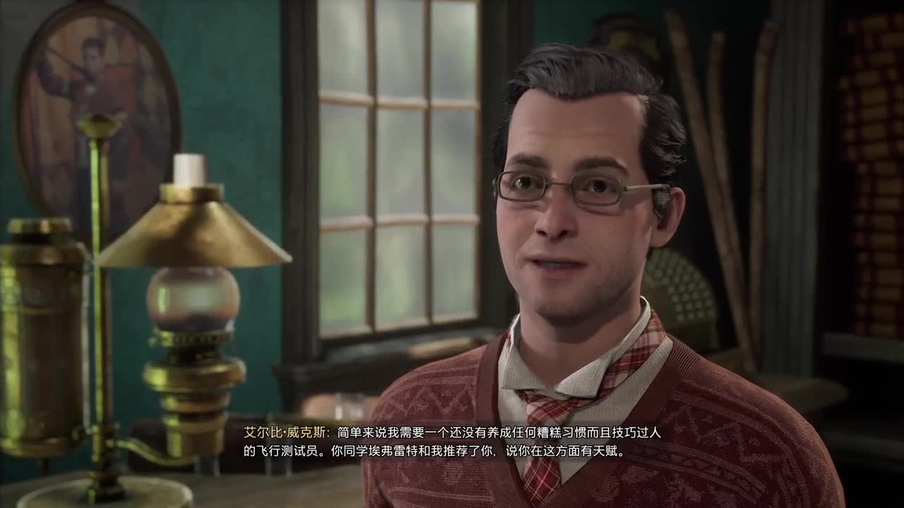 霍格沃兹之遗 第2段