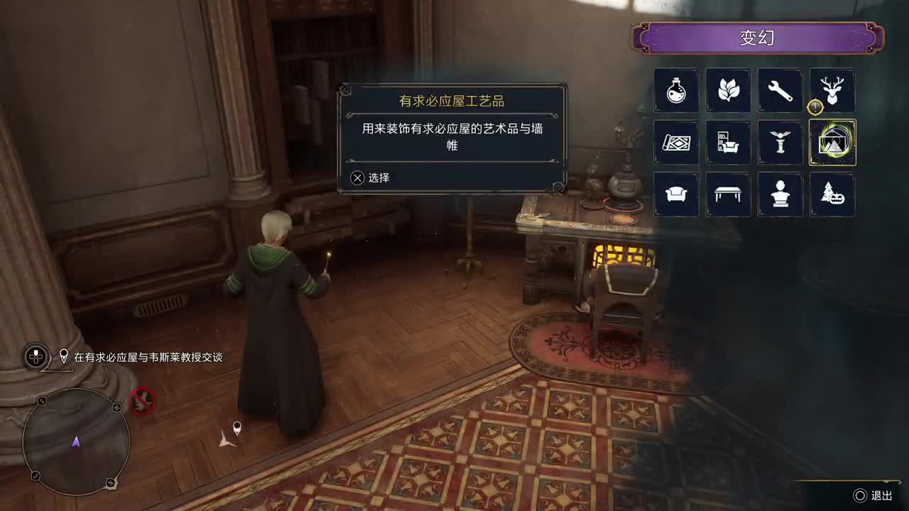 霍格沃兹之遗 第5段
