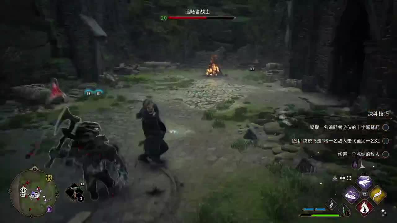 霍格沃兹之遗 第9段