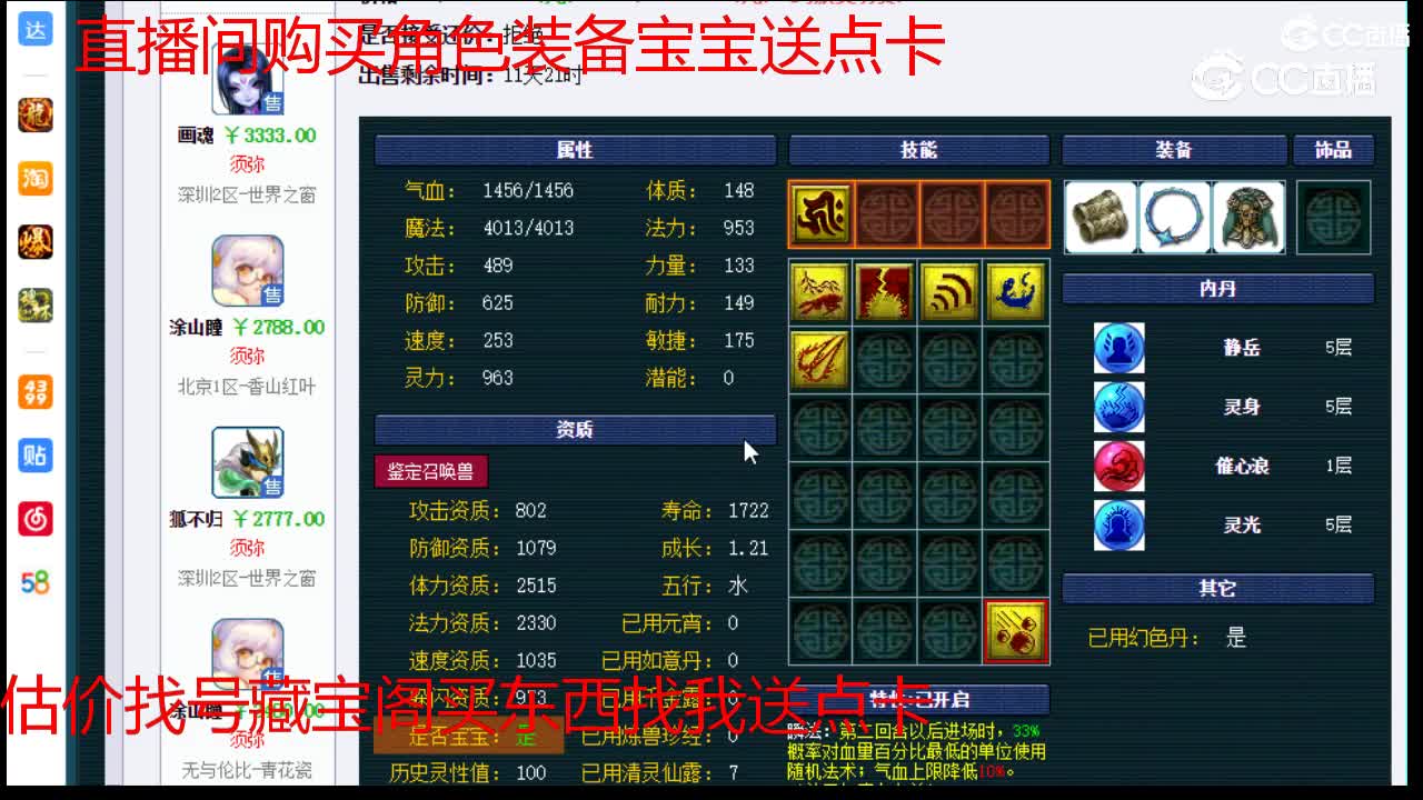 【主播点评】狐不归