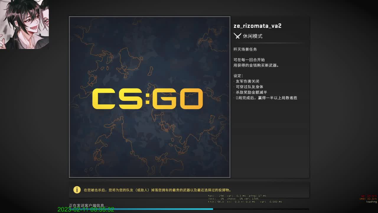 【CSGO】偷偷播会 第2段